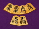 北水作水無瀬御蔵島黄楊杢盛上将棋駒　新品/揮毫桐製平箱付(KS1355)